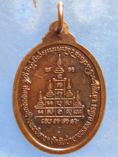 เหรียญพระเจ้านั่งโก๋น เชียงใหม่ รุ่น 1 ปี2545