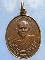 เหรียญเกลี้ยงทุกข์ หลวงปู่เกลี้ยง วัดบ้านโนนแกด ศรีสะเกษ ปี2535