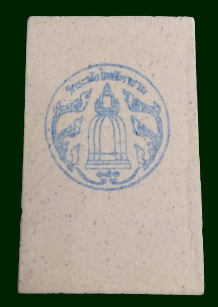 พระสมเด็จวัดระฆัง 141 ปี มหามงคล -แตกลายงา-