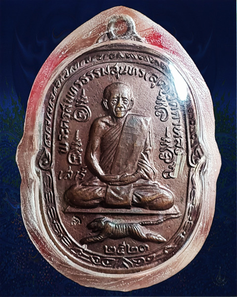 เหรียญเสือเผ่นเสาร์ห้า หลวงพ่อสุด วัดกาหลง ปี 2521ิเนื้อทองแดง