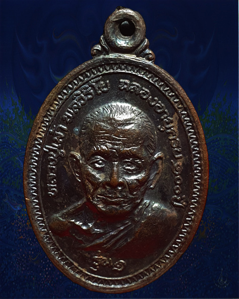 เหรียญหลวงปู่เม้า วัดสี่เหลี่ยม รุ่นแรก เนื้อทองแดง ปี 2517 สภาพสวย ผิวเดิมๆๆครับ.