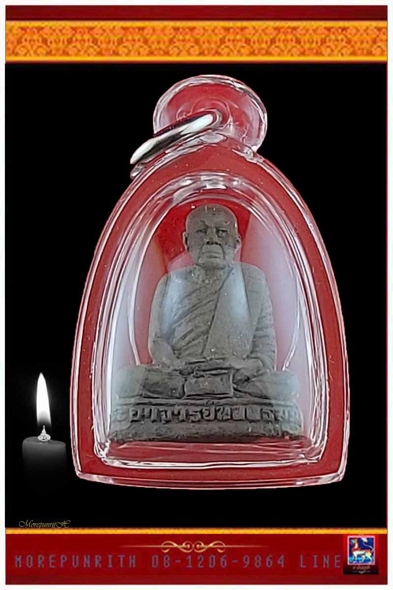 พระว่านรูปเหมือนพระอาจารย์นอง วัดทรายขาว จ.ปัตตานี พร้อมเลี่ยมพลาสติกสวยงาม