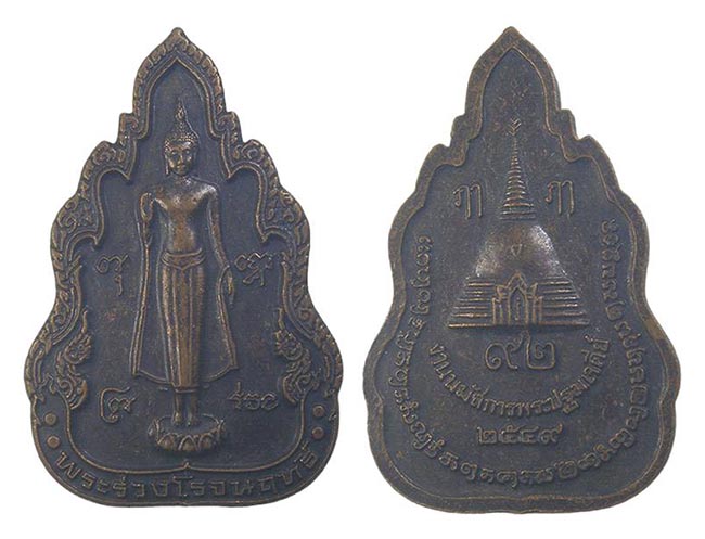 นครปฐม 3 รายการ....เคาะเดียว