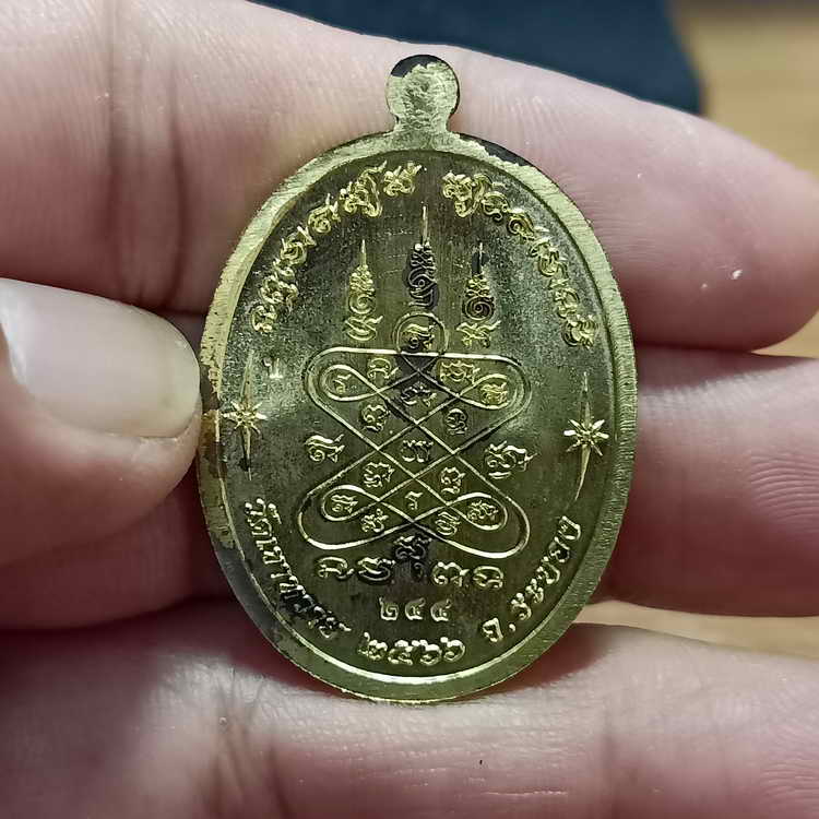 เหรียญสร้างบารมี หลวงพ่อสิงห์ วัดเขาหวาย จ.ระยอง ปี 2566 เนื้อทองทิพย์ หมายเลข 244 กล่องเดิม