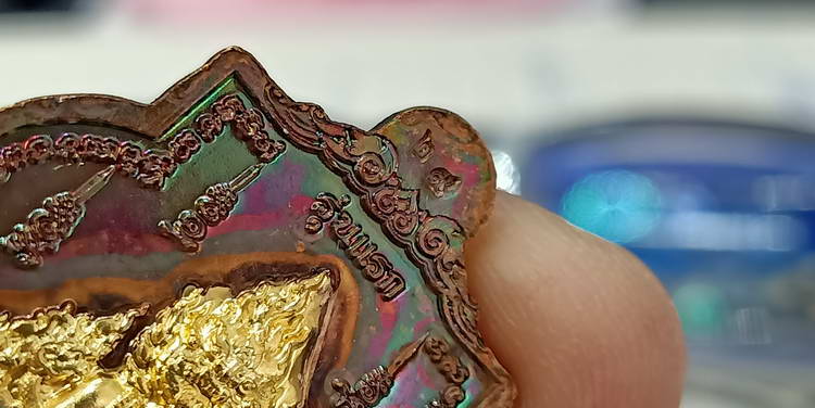 เหรียญท้าวเวสสุวรรณหลังปู่ภุชงค์นาคราช รุ่นบันดาลทรัพย์ วัดเชิงเลน อ.ปากเกร็ด จ. นนทบุรี เนื้อทองแดง