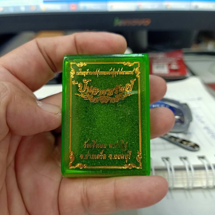 เหรียญท้าวเวสสุวรรณหลังปู่ภุชงค์นาคราช รุ่นบันดาลทรัพย์ วัดเชิงเลน อ.ปากเกร็ด จ. นนทบุรี เนื้อทองแดง