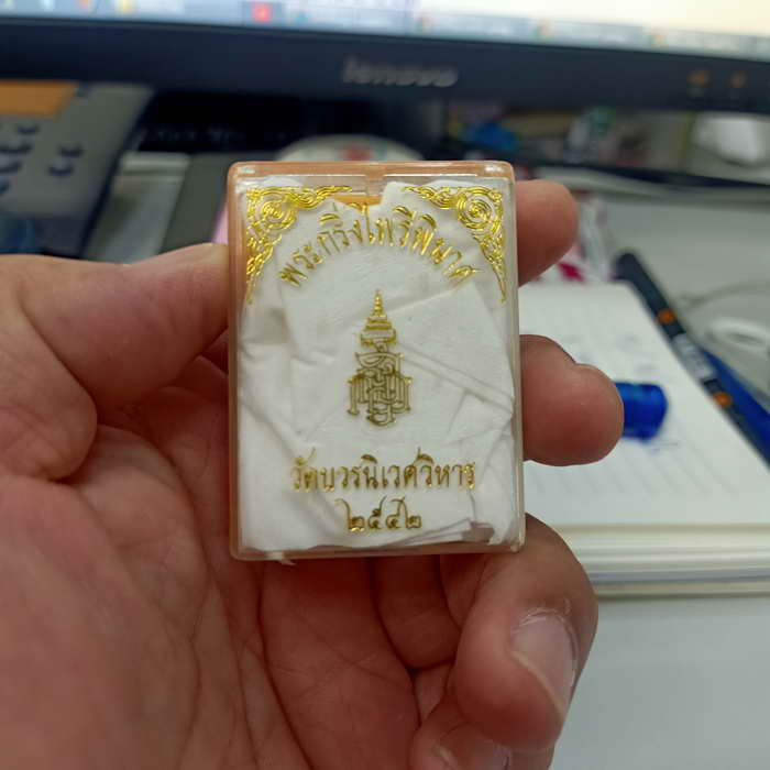 พระกริ่งไพรีพินาศ วัดบวรนิเวศวิหาร ปี 2542 เสียงกริ่งดังกังวาล กล่องเดิม