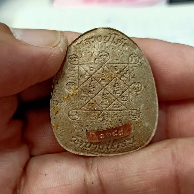 พิมพ์พระปิดตากนกข้างบูชาครู หลวงปู่โต๊ะ ออกโดยหลวงพ่อนงค์ วัดบางน้ำชน ฝั่งธนบุรี จ.กรุงเทพ ปี 2565