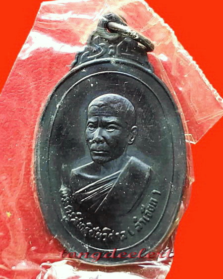 เหรียญหลวงพ่อลำเจียก วัดศาลาตึก จ.นครปฐม รุ่นแรก ปี 2524 สวยมากค่ะ