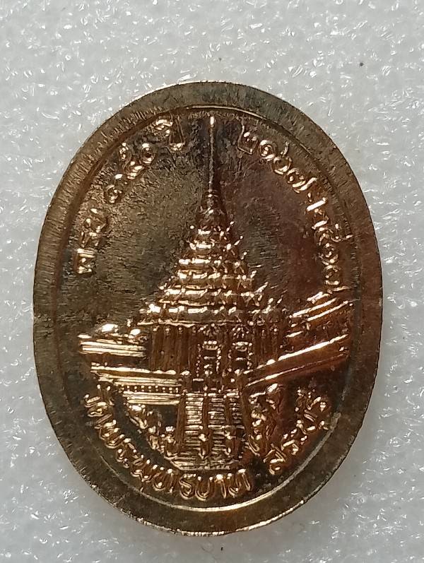 เหรียญรัชกาลที่๕ ครบ ๓๕๐ ปี วัดพระพุทธบาท สระบุรี 