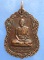 เหรียญหลวงพ่อถนอม วัดหัตถสารเกษตร ปทุมธานี ปี2525