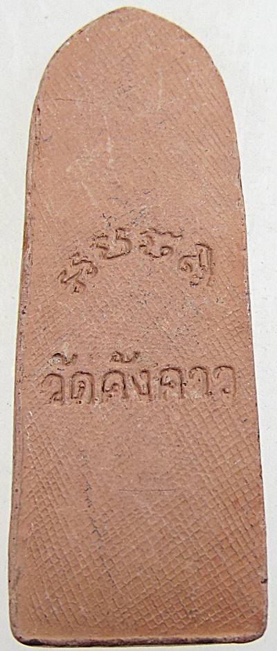 ๒๐ พระลีลา วัดคังคาว จ ชัยนาท