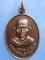 เหรียญหลวงพ่อสนิท วัดหนองตาหลวง ราชบุรี