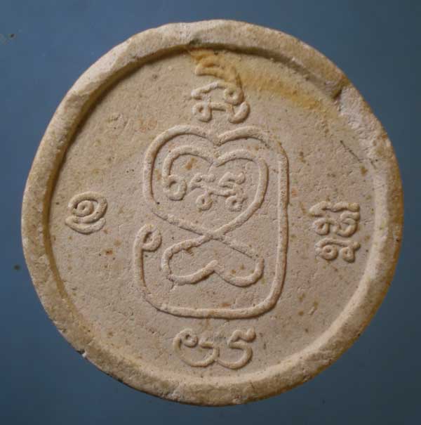 พระผง หลวงพ่อประสิทธิ์ วัดทุ่งขนาน จันทบุรี