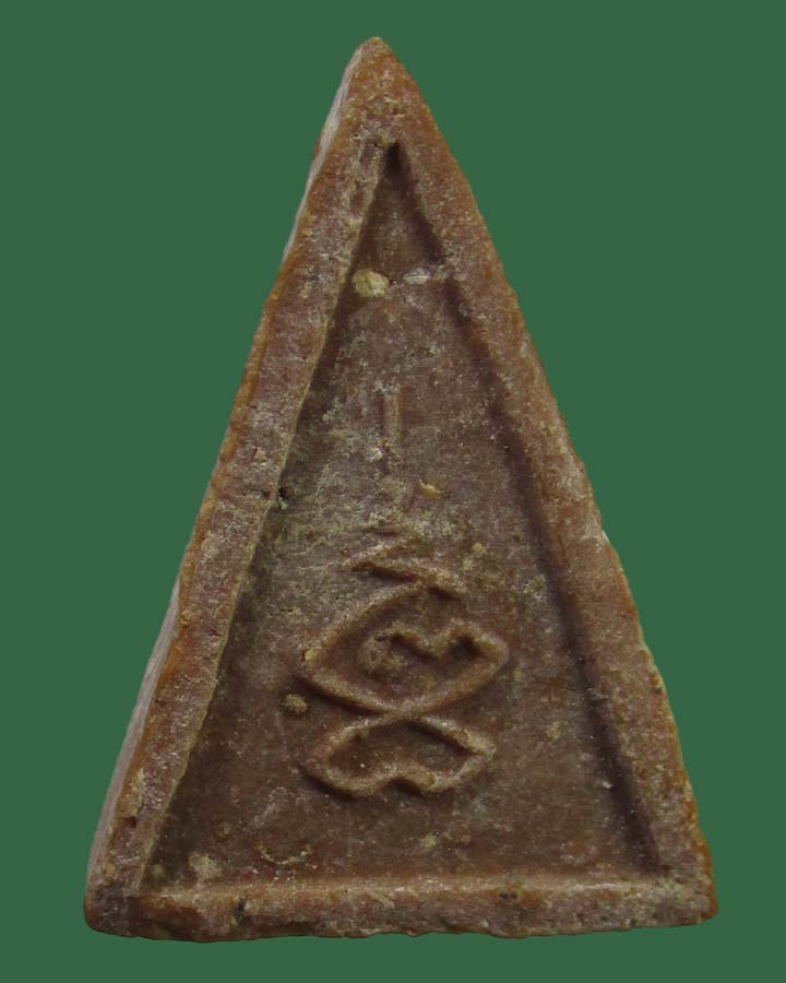 พระนางพญา วัดบ่อวิน หลังยันต์เฑาะว์ ปี 2516 จ. ชลบุรี (หลวงปู่ทิมปลุกเสก)