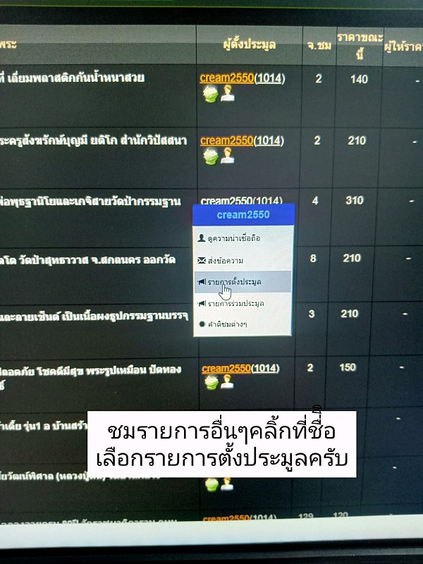 ล็อกเก็ตรูปถ่ายหลังตะกรุด หลวงพ่อบุญชุม วัดน้ำตกแม่กลาง จ.เชียงใหม่ (ยุคต้น)