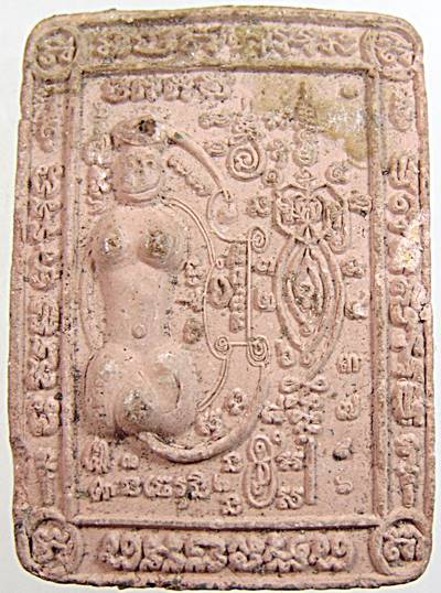 บัวบังใบ เนื้อว่านมหาเสน่ห์ รุ่นแรก อ.สุนทร เผือกเที่ยง