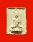 พระผงอุดมสุข หลวงพ่ออุตตมะ วัดวังก์วิเวการาม จ.กาญจนบุรี ปี 2529 สวยมากค่ะ