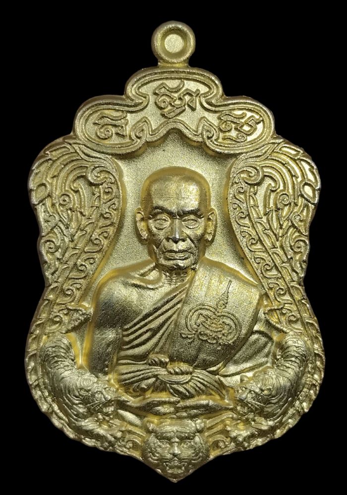 เหรียญพยัคฆ์ หลวงพ่อพัฒน์ วัดห้วยด้วน