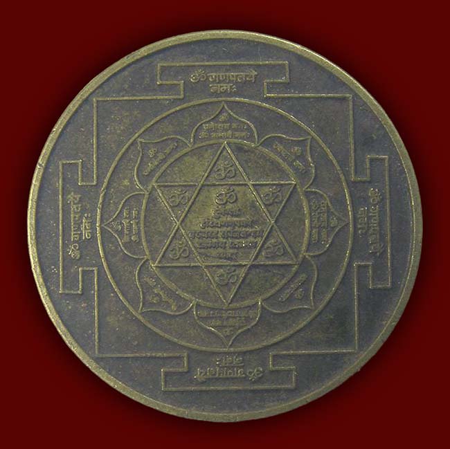 "เหรียญยันต์ศรีจักรา" 