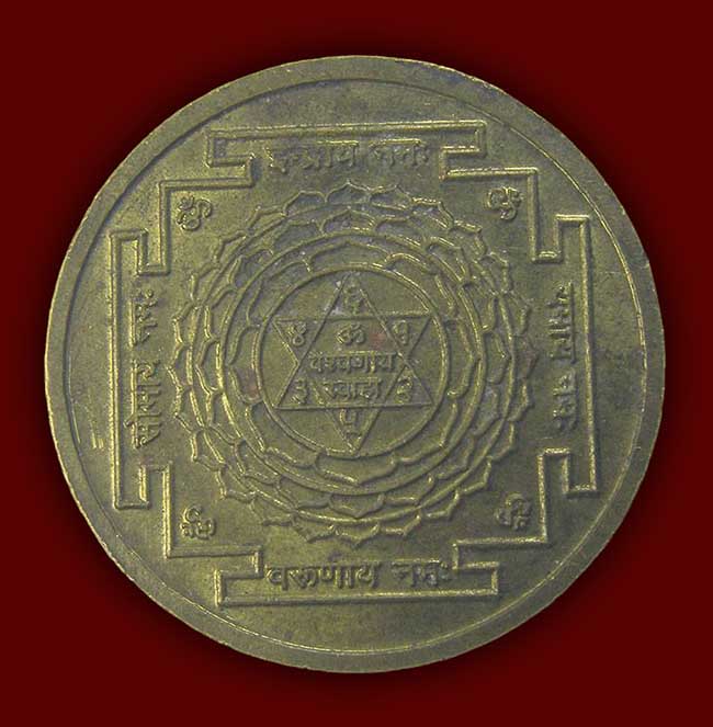 "เหรียญยันต์ศรีจักรา" 