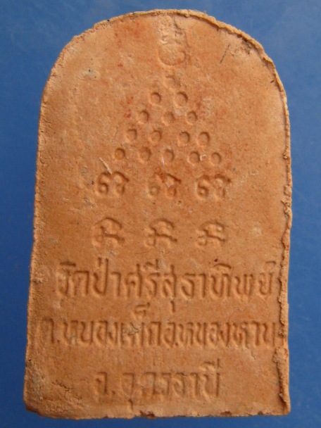 นางกวัก หลวงพ่อมหาวาปี วัดศรีสุธาทิพย์ จ.อุดรธานี