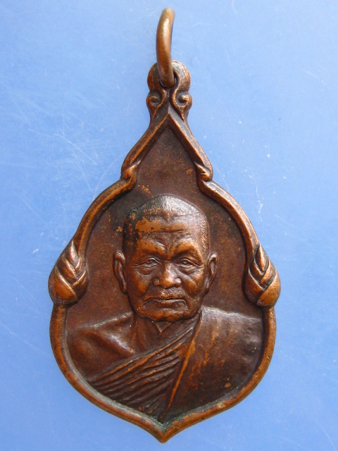 เหรียญพระราชสารโสภณ(ช้วน) วัดตันตยาภิรม จ.ตรัง ปี2532