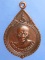 เหรียญหลวงพ่อบุญมี วัดสระประสานสุข ออกวัดบ้านก้านเหลือง ปี2538