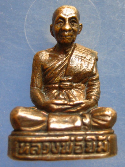 รูปหล่อ หลวงพ่อยิ้ม บุรีรัมย์