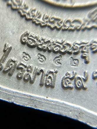 เหรียญหลวงพ่อรวย วัดตะโก รุ่นไตรมาส59 รวย รวย รวย เนื้อเงินลงยา ปี2559(โค๊ต6642)บัตรสภาพสวย