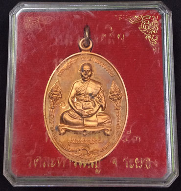 เหรียญเจริญธรรม ลพ.สิน วัดละหารใหญ่ ปี 53 เนื้อทองแดงผิวไฟ หมายเลข 10741 กล่องเดิม