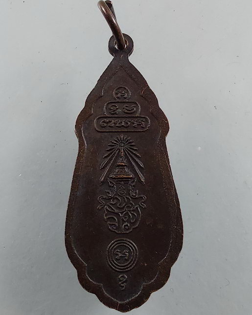 " เหรียญ พระสยามเทวาธิราช หลัง นวม. งานฉลองอายุครบ 69 ปี สมเด็จพระญาณสังวร วัดบวรนิเวศวิหาร ปี 2524 