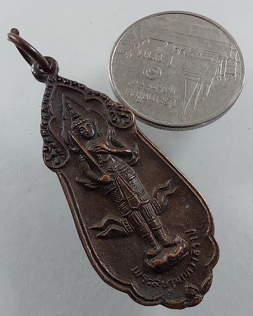 " เหรียญ พระสยามเทวาธิราช หลัง นวม. งานฉลองอายุครบ 69 ปี สมเด็จพระญาณสังวร วัดบวรนิเวศวิหาร ปี 2524 