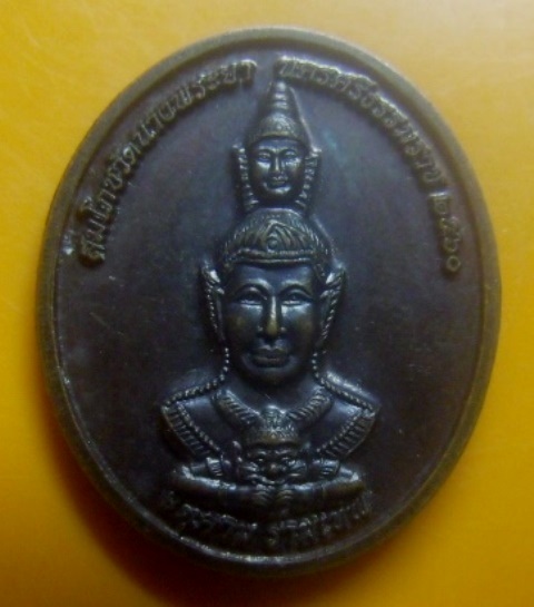 **วัดใจ**เหรียญเศียรองค์พ่อจตุคาม หลังเจ้าแม่นางพระยา รุ่นสมโภชวัดนางพระยา จ.นครศรีฯ ปี ๒๕๖๐**สวยๆ