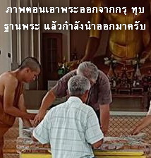 พระผงสมเด็จ (พระกรุ) พระอาจารย์ชัย กิตติญาโน รุ่นแรก ปี 48 หายากมาก สวยแชมป์ 