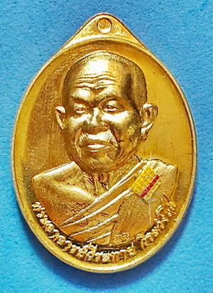 เหรียญ หลวงปู่วีระทาย วีระวังโส รุ่นแรก ปี 60 เนื้อทองเหลือง ติดเกศา ผ้ายันต์พระสีวลี หายาก สวยแชมป์