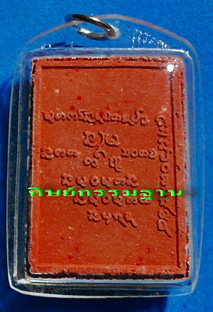 พระผง หลวงปู่อุทัย สิริธโร รุ่นแรก เนื้อผงสุดยอดมวลสารมงคล ปี 2548 มอบเกศาให้บูชา  หายาก สวยแชมป์