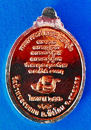 เหรียญ หลวงตาแหวน รุ่นเศรษฐี (ไตรมาส 56) เนื้อสามกษัตริย์ ติดเกศา จีวร มีจาร หายาก สวยแชมป์โลก