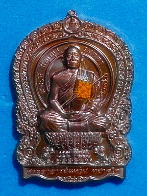 เหรียญนั่งพาน หลวงตาแหวน ทยาลุโก รุ่นแรก เนื้อนวะโลหะ ปี56 มีจาร ติดเกศา จีวร หายาก สวยแชมป์