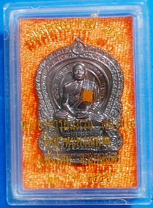 เหรียญนั่งพาน หลวงตาแหวน ทยาลุโก รุ่นแรก เนื้อนวะโลหะ ปี56 มีจาร ติดเกศา จีวร หายาก สวยแชมป์