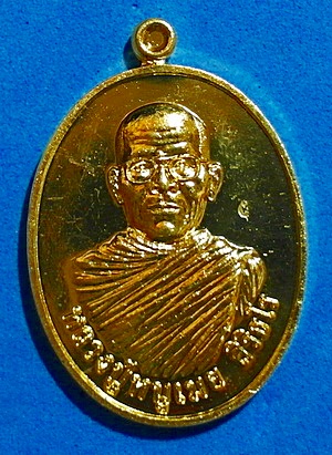 เหรียญหลวงปู่หนูเมย สิริธโร รุ่นแรก ทองเหลือง ชุดกรรมการ (เสก1 ไตรมาส ปี 55) หายาก สวยแชมป์