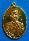 เหรียญหลวงปู่หนูเมย สิริธโร รุ่นแรก ทองเหลือง ชุดกรรมการ (เสก1 ไตรมาส ปี 55) หายาก สวยแชมป์
