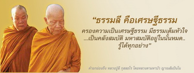 เหรียญระฆัง หลวงปู่ลี กุสลธโร รุ่นแรก ปี 2553 เนื้อกะหลั่ยทอง ไม่ผ่านการใช้ หายาก สวยแชมป์