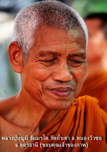 เหรียญ ลป.บุญมี ธัมมรโต (ศิษย์ ลต.มหาบัว) รุ่นแรก เนื้อทองฝาบาตร ปี 63 ไม่ผ่านการใช้ สวยมาก หายาก