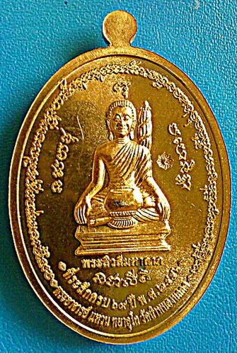  	เหรียญ ลต.แหวน ทยาลุโก รุ่น สารพัดดี เนื้อสัตตะโลหะ ชุดกรรมการ เหรียญยอดนิยม  มีพิเศษสุด หายาก 