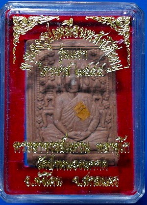  พระผงรูปเหมือนหลังโต๊ะหมู่ ลต. แหวน รุ่นแรก ไตรมาส 2555 เนื้อพิเศษ เนื้อว่าน มีจารปากกาทอง สวยแชมป์