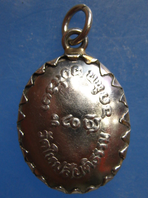 ล็อกเก็ต หลวงพ่อเสงี่ยม วัดใหม่สันติธรรม ลพบุรี