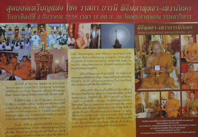  สุดยอด เหรียญแห่ง โชค วาสนา บารมี เหรียญเจ้าสัวธาตุพนมเงินมา รุ่นแรก ปี 56 ทองแดงรมดำ สวยแชมป์