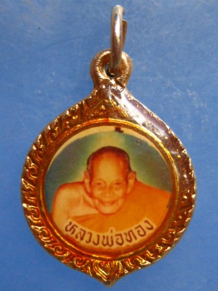 ล็อกเก็ต หลวงพ่อทอง วัดป่ากอ สงขลา