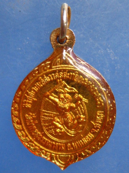 ล็อกเก็ต หลวงพ่อทอง วัดป่ากอ สงขลา